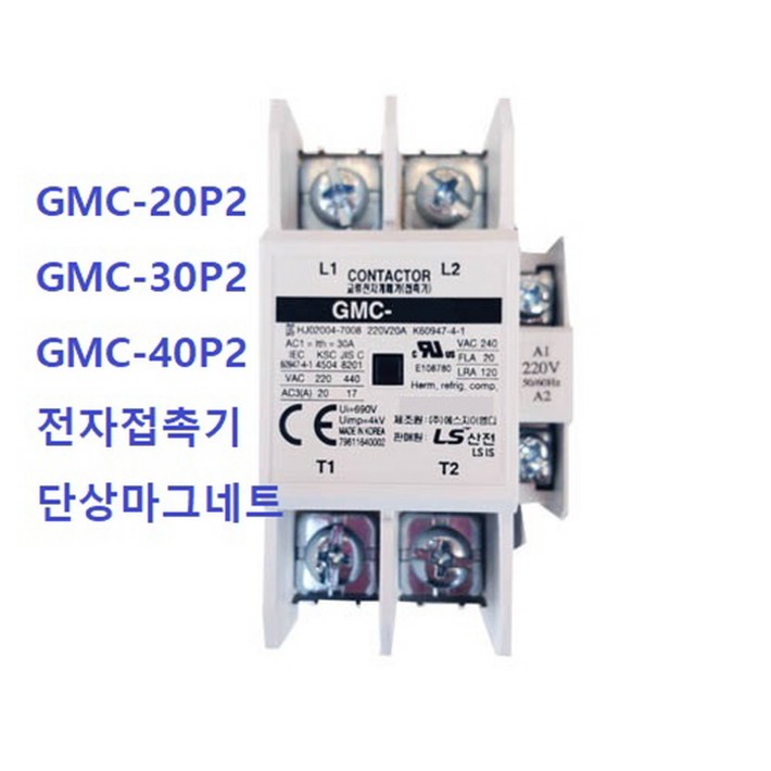 GMC20P2,GMC30P2,GMC40P2, 1개 GMC20P2,GMC30P2,GMC40P2, 1개