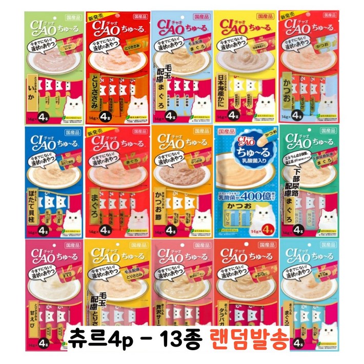 이나바 챠오츄르  13SET 대용량 다양한 맛 13봉지
