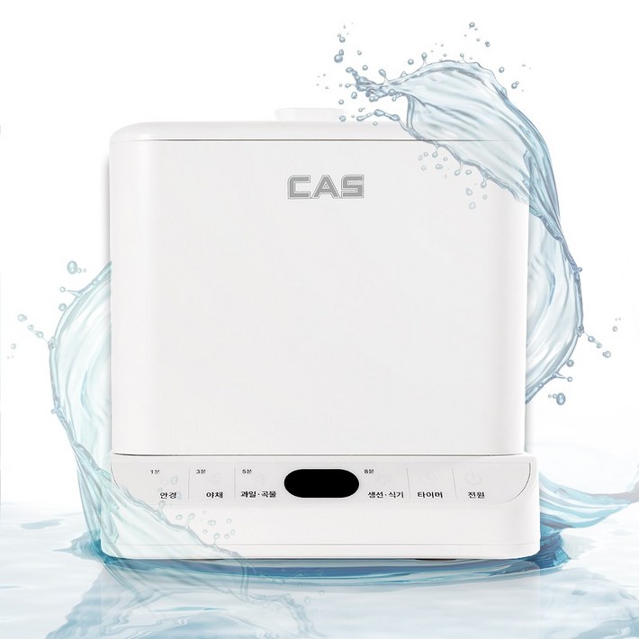 NEW 2024년형 카스 TG-PLUS1 과일 야채 초음파 세척기 5L