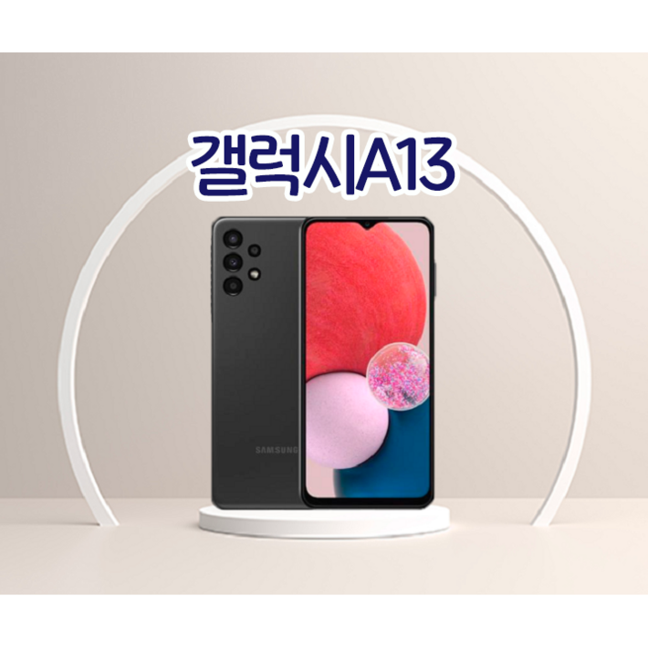 삼성 갤럭시 A13 중고 중고폰 공기계 알뜰폰 자급제