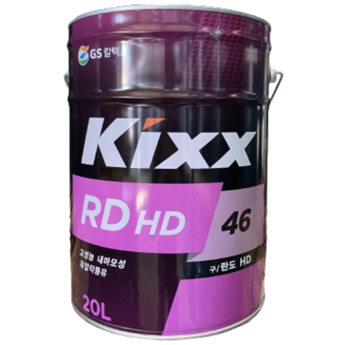 Kixx RD HD 46 32 20L 고성능 유압유 Kixx RD HD 46 32 20L 고성능 유압유