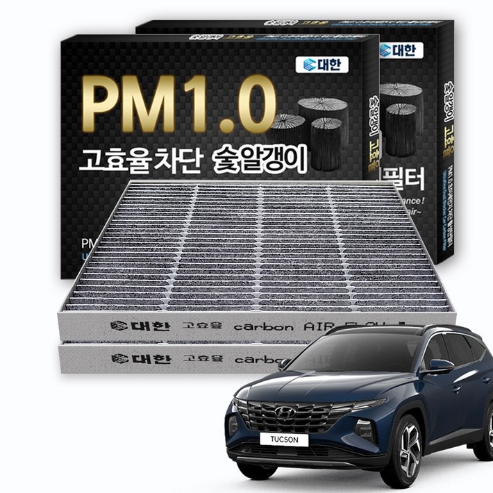 대한카필터 PM1.0 활성탄 에어컨필터, 2개, 투싼NX4 하이브리드 KC118