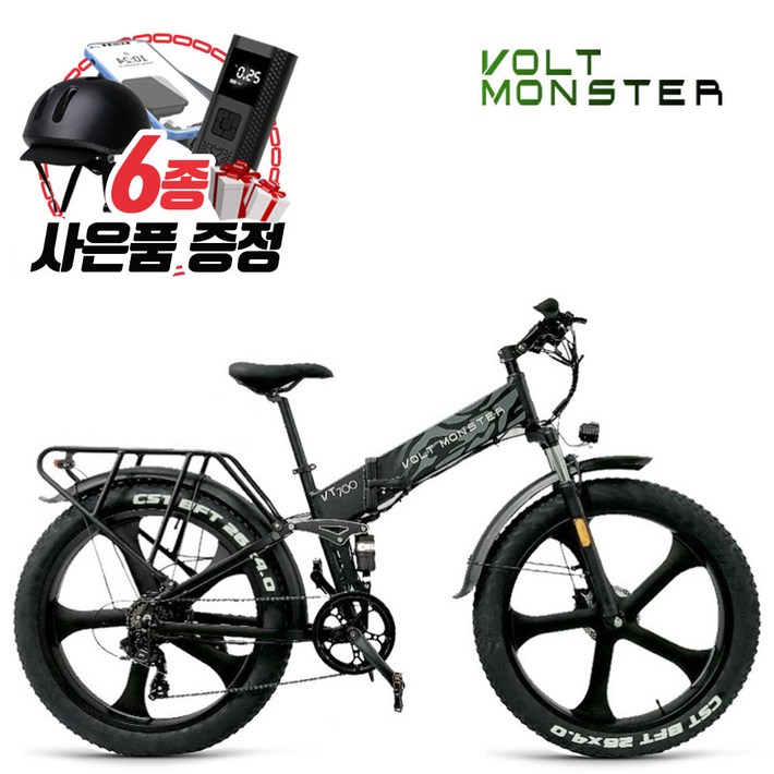 볼트몬스터 VT700 FB26 전기자전거 48V 350W 11.6Ah 삼성배터리 접이식 볼트몬스터 VT700 FB26 전기자전거 48V 350W 11.6Ah 삼성배터리 접이식