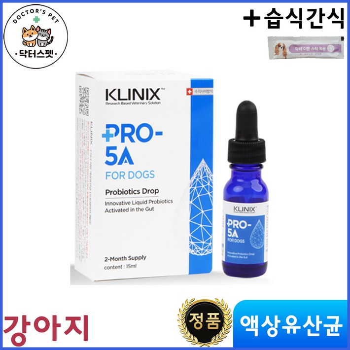 클리닉스 프로 파이브에이 (PRO-5A) 강아지용 15ml  + 동물병원 전용 습식간식 / 유산균 / 액상 유산균제 /