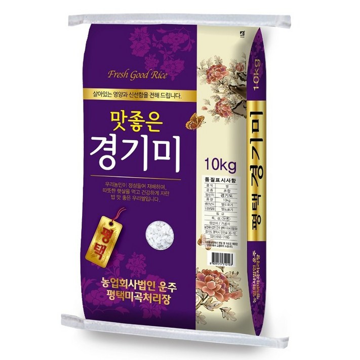 평택미곡처리장 맛좋은 경기미, 1개 평택미곡처리장 맛좋은 경기미, 1개