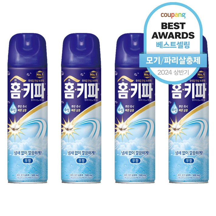 홈키파 수성 에어졸 무향