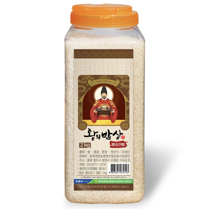 청원생명농협 왕의밥상 쌀 백미 상등급
