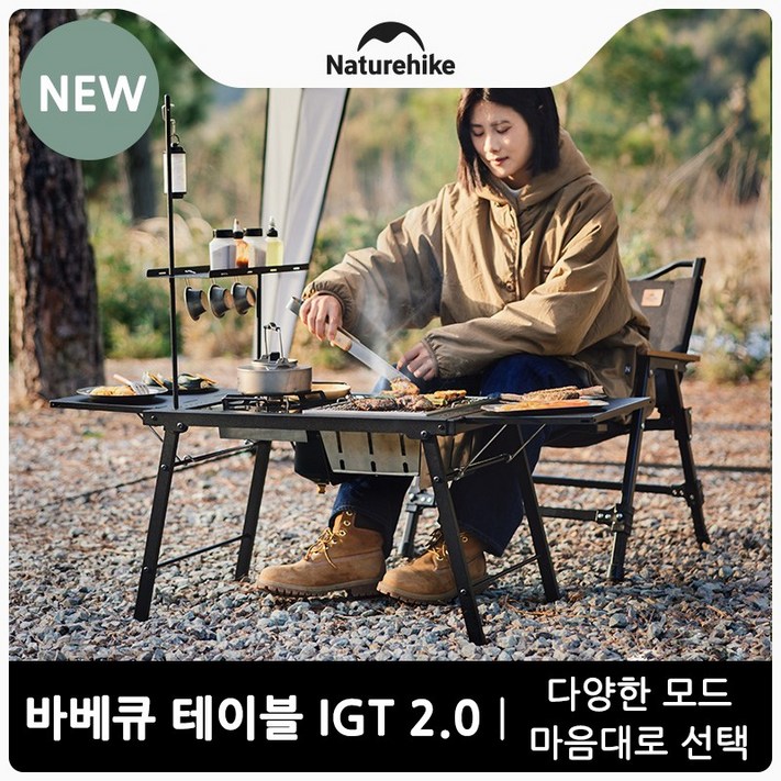네이처하이크 다용도 여행 바베큐 바비큐 테이블 접이식 휴대성 확장 가능 일체수납 BBQ 테이블 등대 포함 IGT 2.0 CNK2300JJ024 네이처하이크 다용도 여행 바베큐 바비큐 테이블 접이식 휴대성 확장 가능 일체수납 BBQ 테이블 등대 포함 IGT 2.0 CNK2300JJ024