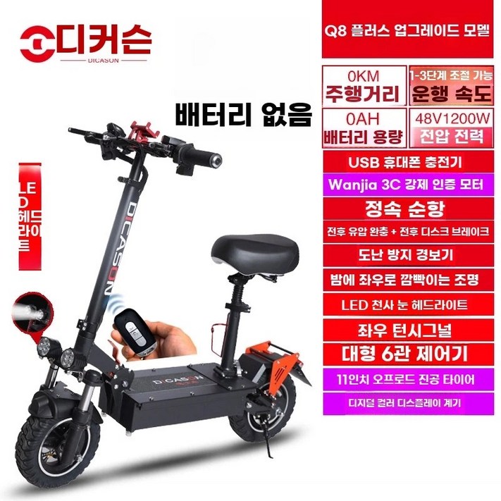 컴투스 배달용 전동 탑박스 전기 대리운전 스쿠터 접이식 13a 킥보드 깜박이 트렁크수납