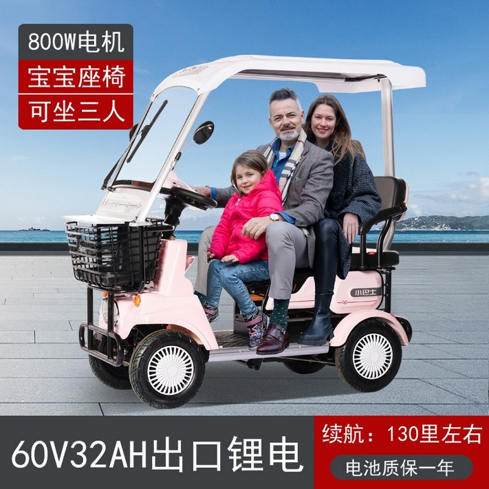 3발오토바이 삼륜 전동 노인을 위한 새로운 미니버스 E40 전기 사륜차, 7.60V E40E30 800W 모터 60V 20A