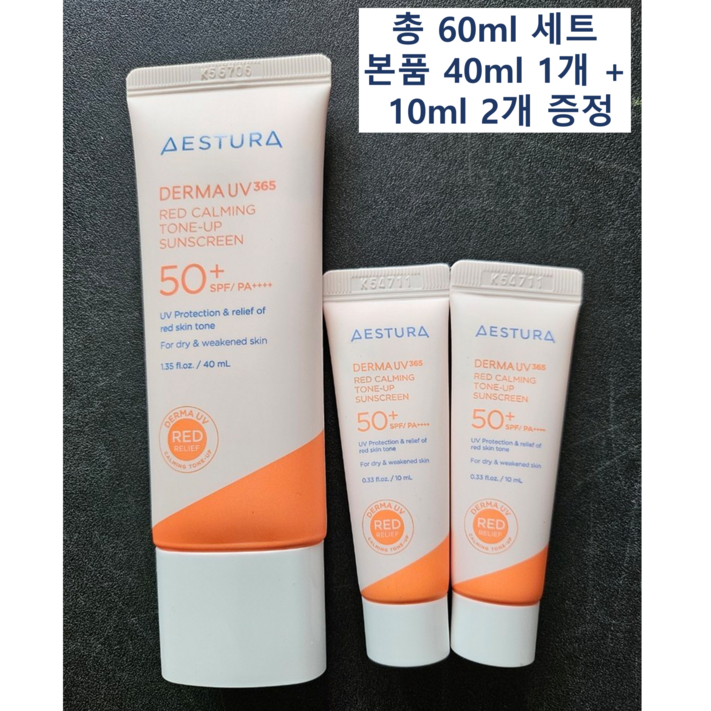 에스트라 더마 UV 365 레드진정 톤업 선크림 SPF50 PA