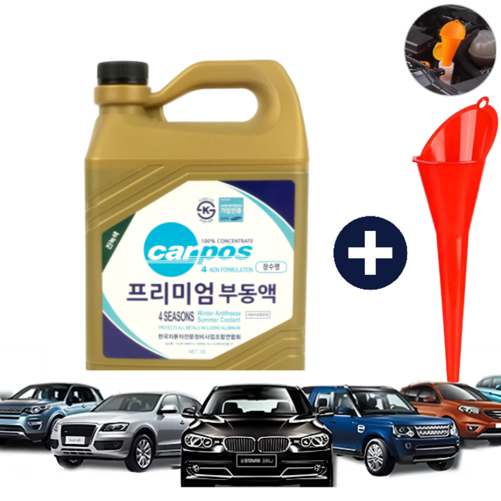 카포스 부동액주입용 깔때기세트 장수명 진녹색 부동액 3L 원액 자동차, 1개, 3L