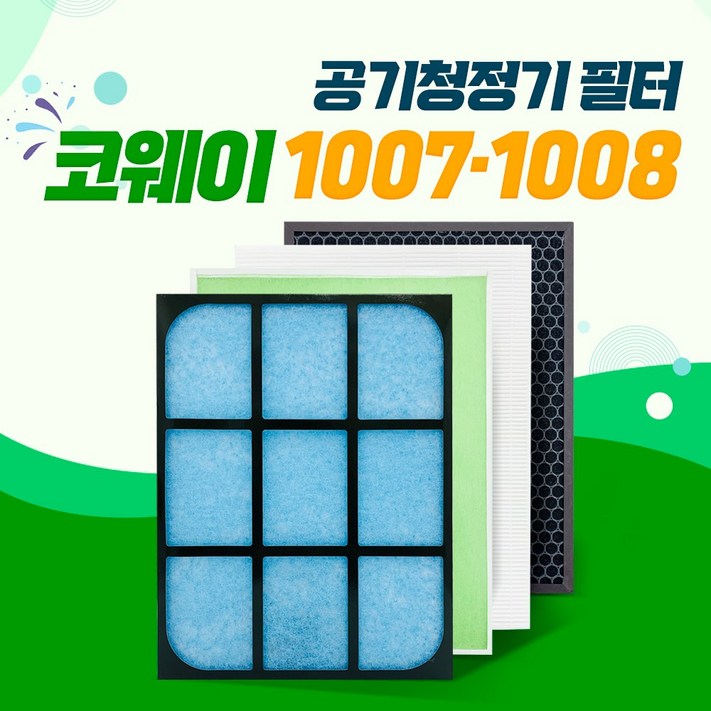 코웨이 AP1016P 공기청정기 필터 코웨이 AP1016P 공기청정기 필터