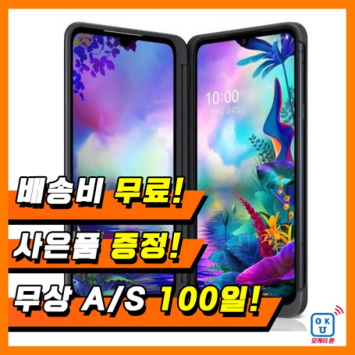 LG v50 공기계 중고 듀얼스크린 중고폰 3사공용 유심옮기면개통 LG v50 공기계 중고 듀얼스크린 중고폰 3사공용 유심옮기면개통