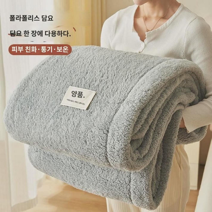 무인양품 담요 겨울 두꺼운 덮개 담요 사무실 점심 담요 소파 융단 낮잠 작은 이불