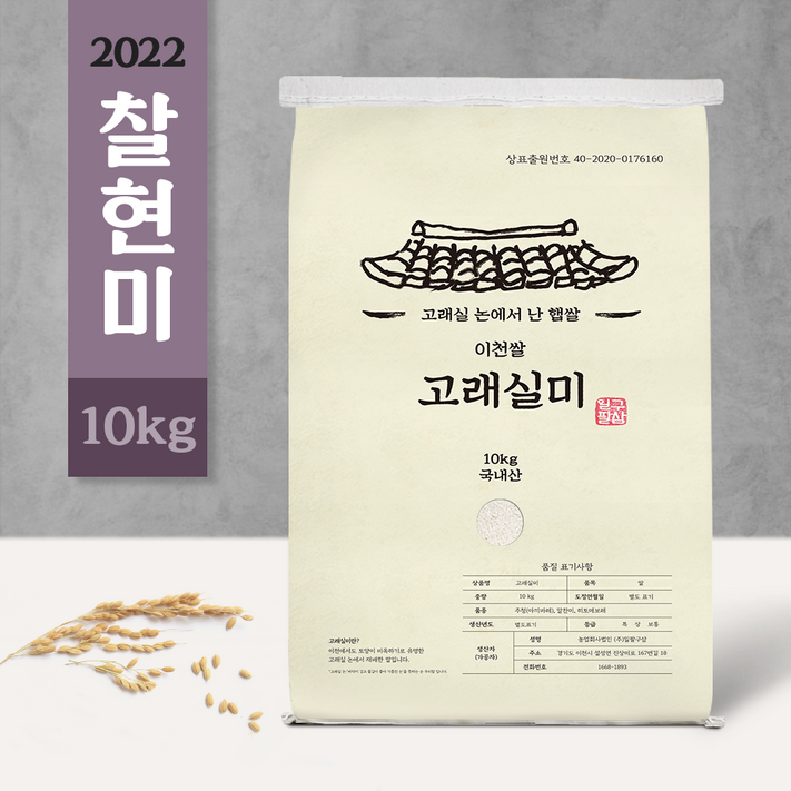 [고래실미] 2022 햅쌀 이천쌀 찰현미 10kg, 주문당일도정 (현미 찹쌀), 1개