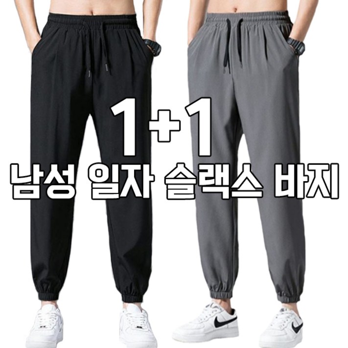 차쿠 남성 여름 바지 조거팬츠 여름 쿨바지 트레이닝팬츠 11