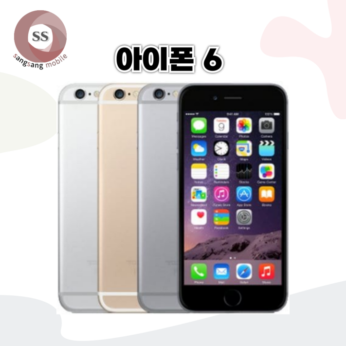 아이폰6 공기계 최상급