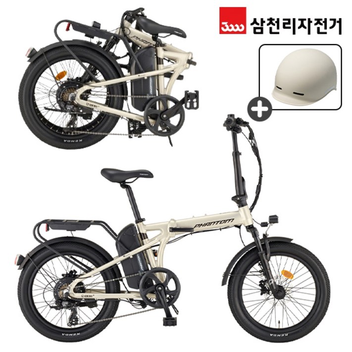 삼천리 완조립 팬텀 Q 네오 플러스 20인치 7단 폴딩 파스 스로틀 접이식 전기자전거 24년 15Ah, 24년형블랙 삼천리 완조립 팬텀 Q 네오 플러스 20인치 7단 폴딩 파스 스로틀 접이식 전기자전거 24년 15Ah, 24년형블랙