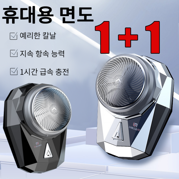 LMLLPP 휴대용 전동면도기 11개 미니 여행용 방수 면도기, 블랙 은색