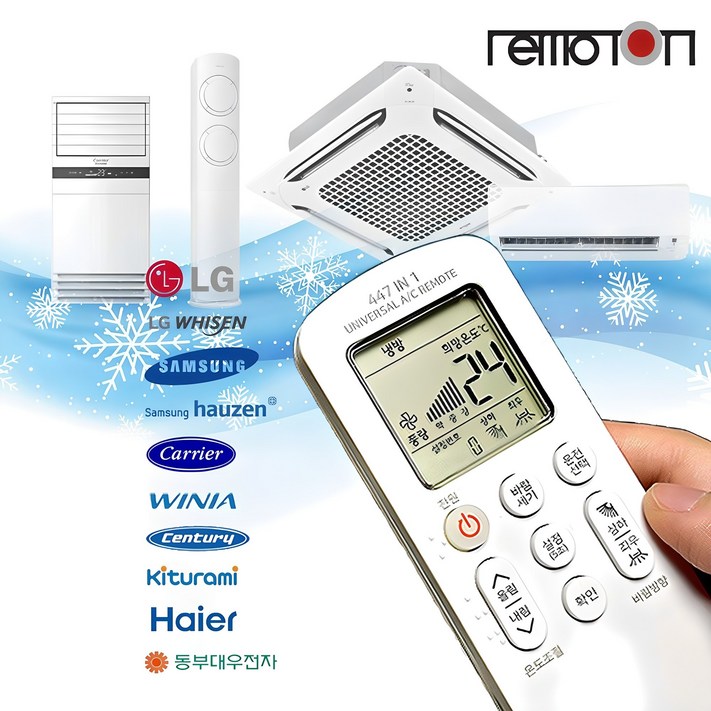리모톤 만능 에어컨리모컨 RS12 냉난방 통합 삼성 LG 대우 위니아 캐리어 하우젠 휘센 센츄리 벽걸이 스탠드 시스템, 1개
