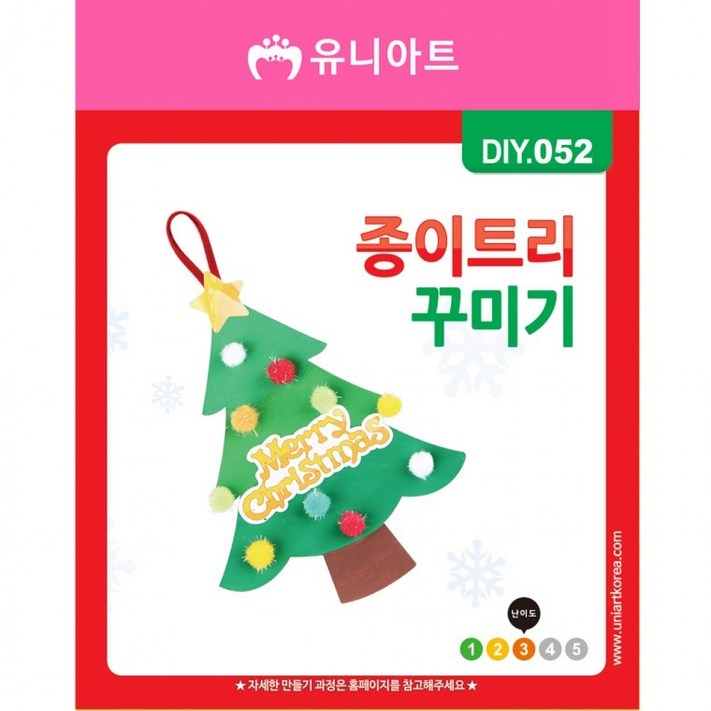 11 1000 종이트리꾸미기