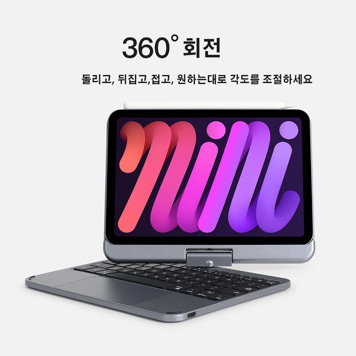 DOQO아이패드미니6매직키보드360회전 한글각인 키보드