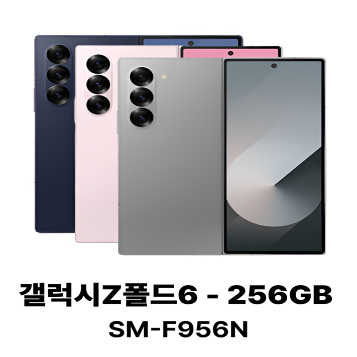 삼성전자 갤럭시 Z 폴드6 256G 자급제 미개통 단순개봉, 전시제품박스개봉 핑크, 256GB