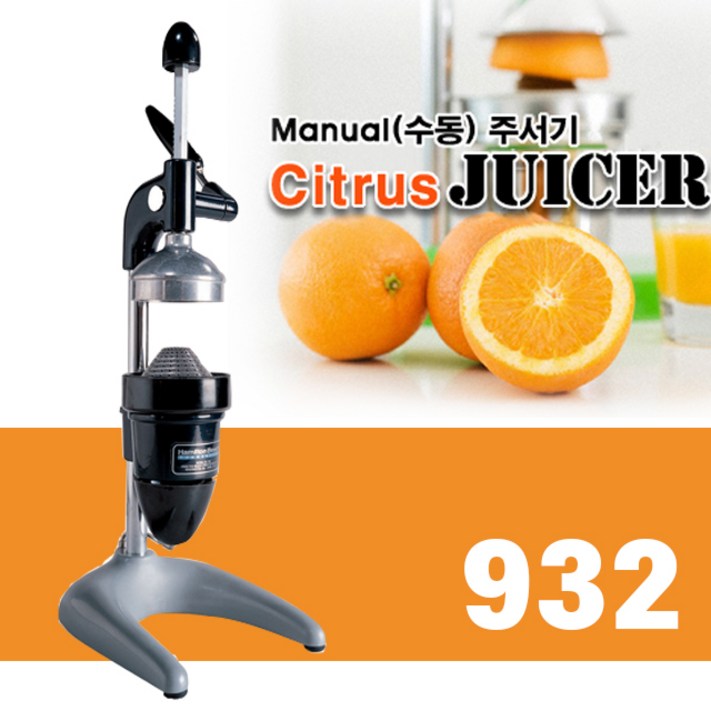 해밀턴비치 932 쥬서기업소용쥬서기해밀톤비치 착즙기영업용주서기 생과일쥬스 해밀턴비치 932 쥬서기업소용쥬서기해밀톤비치 착즙기영업용주서기 생과일쥬스
