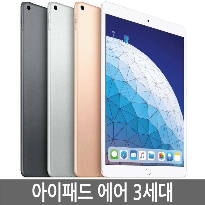 아이패드 에어3세대 iPad Air 64GB 256GB 정품