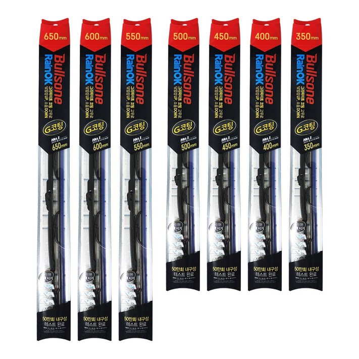 불스원 레인OK G코팅와이퍼  운전석 조수석 set 전차종 350400450500550600650mm