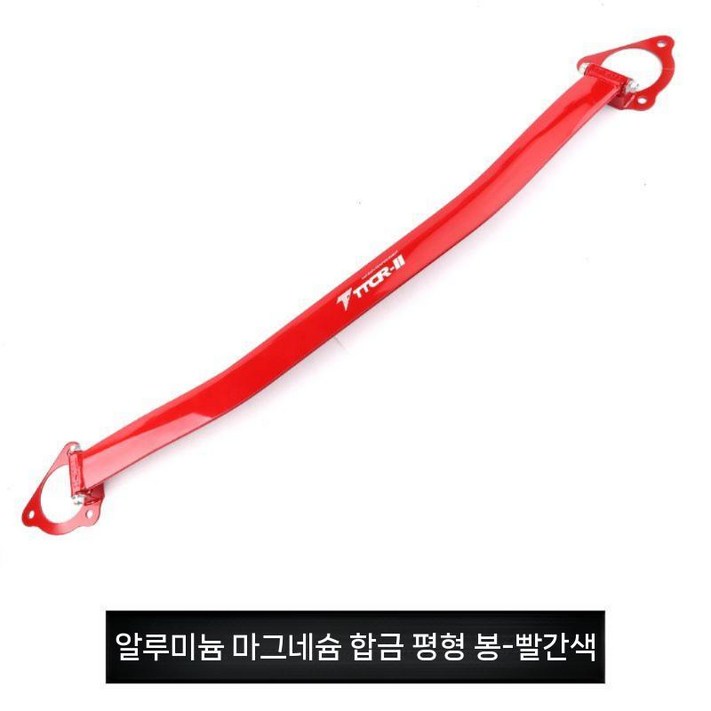 스트럿바 자동차 룩손 롤링 룩손레이싱 언더바 바 보강킷 튜닝 고급형 하체보강