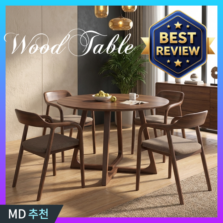 모데나 프리미엄 원목식탁 고급 원형 테이블 원탁 카페 고무나무