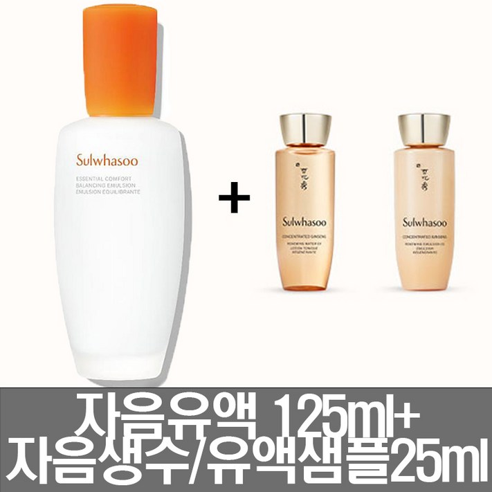 설화수 자음유액 125ml신형 자음생수유액 25ml 어메이징마스크팩, 1개