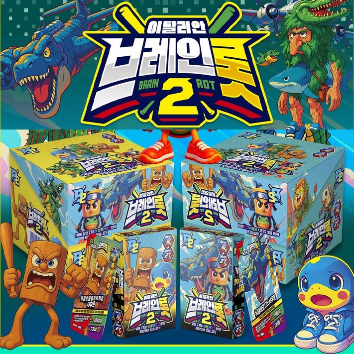 이탈리안 브레인롯 카드 2탄 한박스 12팩 브레인롯키링증정 캐릭터게임카드 총360장 일반카드 324장홀로그램카드 36장, 단일상품, 12개 이탈리안 브레인롯 카드 2탄 한박스 12팩 브레인롯키링증정 캐릭터게임카드 총360장 일반카드 324장홀로그램카드 36장, 단일상품, 12개
