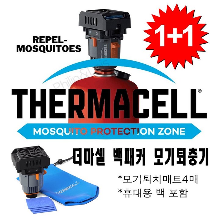 2개입 써마셀 더마셀 Thermacell 백패커2세대휴대용 모기퇴치기 모기퇴충기 모기퇴치 매트 4매  휴대용 백 추가