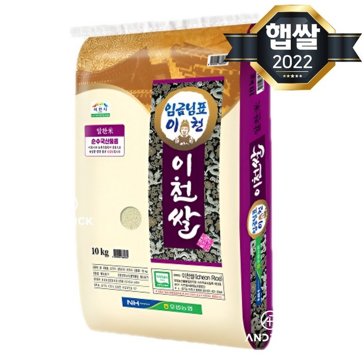 푸드앤픽 임금님표 이천쌀 10kg 특등급 단일품종 2022년 햅쌀 20230423