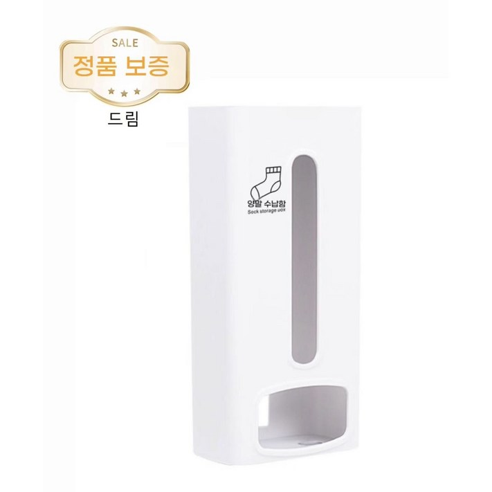 드림 다용도 비닐봉투 정리함 펀칭 없는 접착식 속옷 양말 정리함, 백남색의