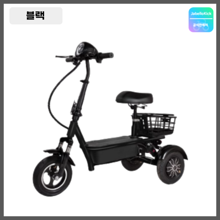 illogicaImall 세발 전동 킥보드 스쿠터 레저 미니 접이식 초보 출퇴근용 배달