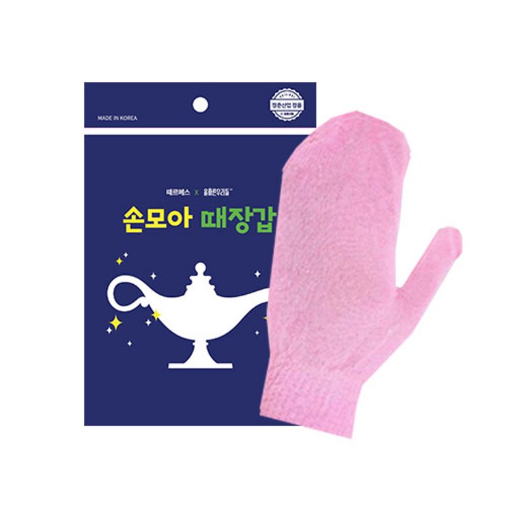 때르메스 올바른우리들 손모아 때장갑