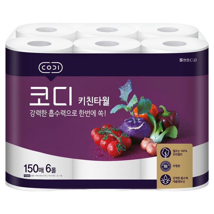 코디 키친타월
