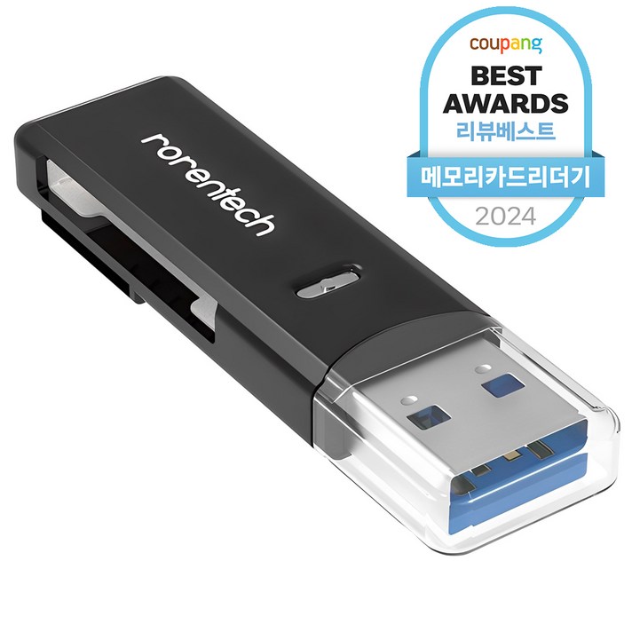 로랜텍 USB 3.0 블랙박스 SD카드 멀티 카드 리더기