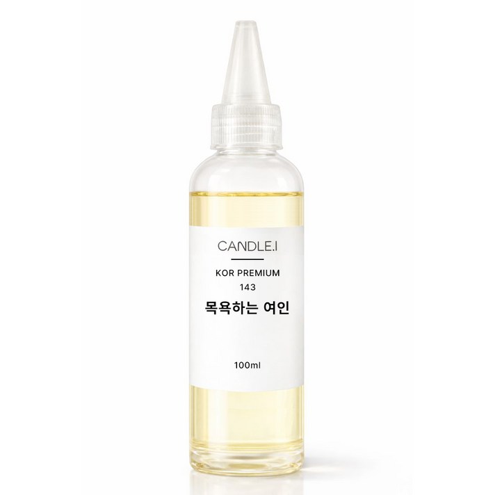 발향력 강한 프래그런스 오일 원액