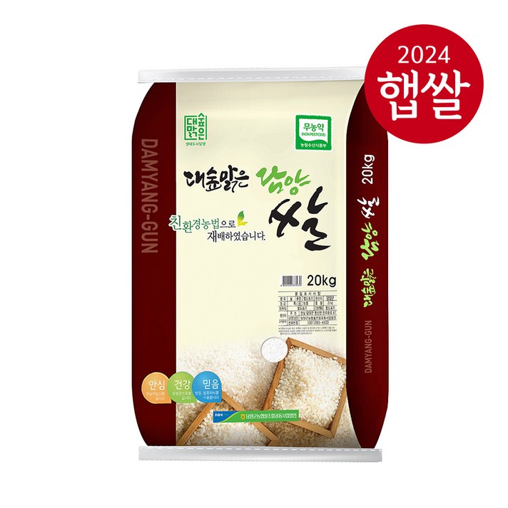[24년산] [담양농협] 무농약 대숲맑은 담양쌀 20kg