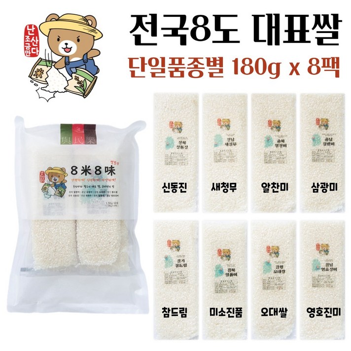 2024년 햅쌀 쌀 햅쌀 1kg 3kg 1인분 1인가구 캠핑 소포장 자취생 소량 백미 집들이 답례품, 1개, 1.5kg, 상