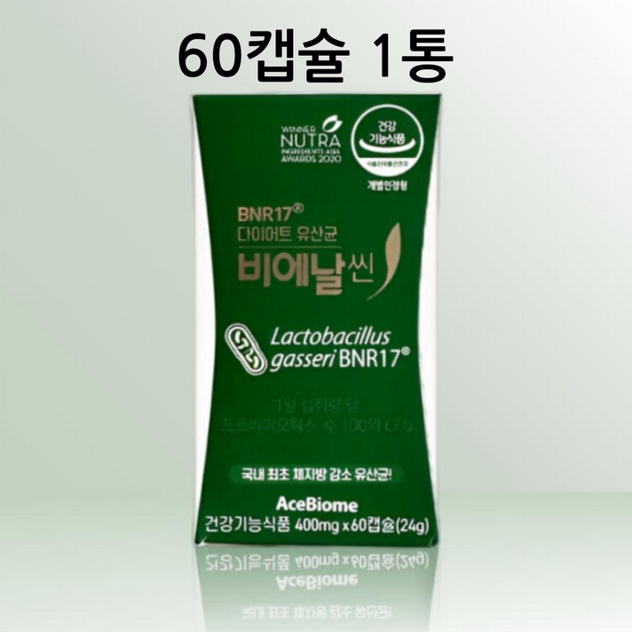 다이어트 유산균 비에날씬 1박스