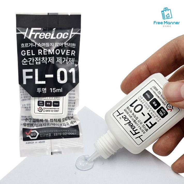 프리록 젤타입 순간접착제 제거제 15ml 접착제 리무버 테이프 끈끈이 스티커 잔여물 제거, 20개 프리록 젤타입 순간접착제 제거제 15ml 접착제 리무버 테이프 끈끈이 스티커 잔여물 제거, 20개