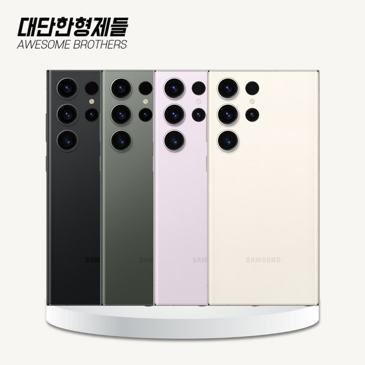 삼성 갤럭시S23울트라 중고폰 공기계 알뜰폰