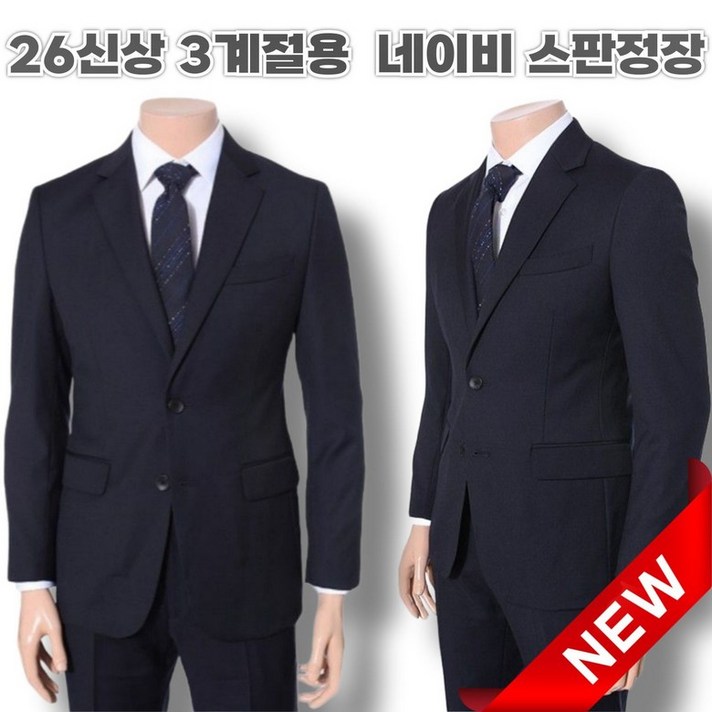 백화점 정품 SS 26년 봄신상 다크네이비 스판정장 RSAISJ42AJJ re3070