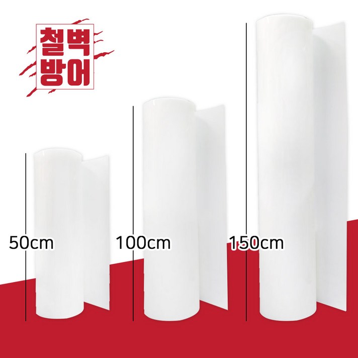 PPF 보호필름 50cm  100cm  150cm ＊ 10cm 단위 재단필름 도어엣지도어컵트렁크리드본넷헤드라이트 스크래치 방지 DIY필름, 1개